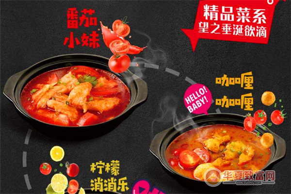 蓉姐钵钵鱼加盟